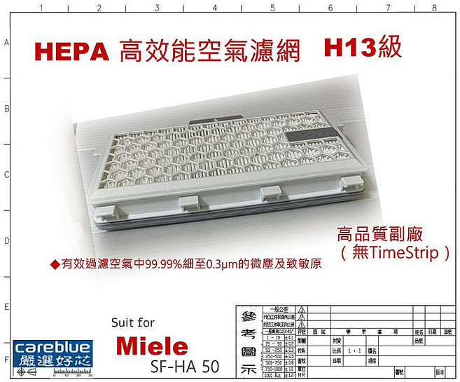 Miele SF-HA 50 HEPA 高效能空氣濾網, 1個, 原裝拖布2入/盒