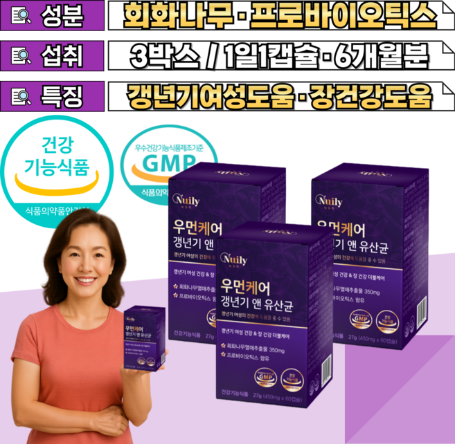 르바브뿌리 50대 60대 70대 중노년 회화나무 유산균 프로바이오틱스 롱검 브레브 카제이 비피덤 비피더스균 더부룩한 성인 장건강 도움