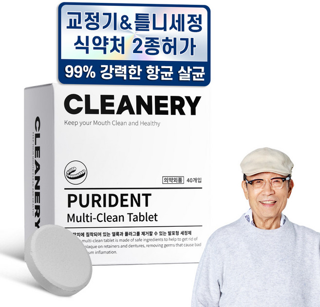클리너리 퓨리덴트 교정기 유지장치 세정 발포세척 멀티클린 타블렛, 2개, 40개입