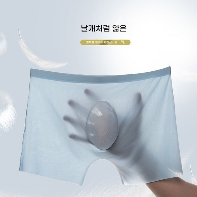 삼제태전 남성 여름 통기성 얇은 심리스 남성 드로즈 통풍 4종 세트 드로즈 반바지