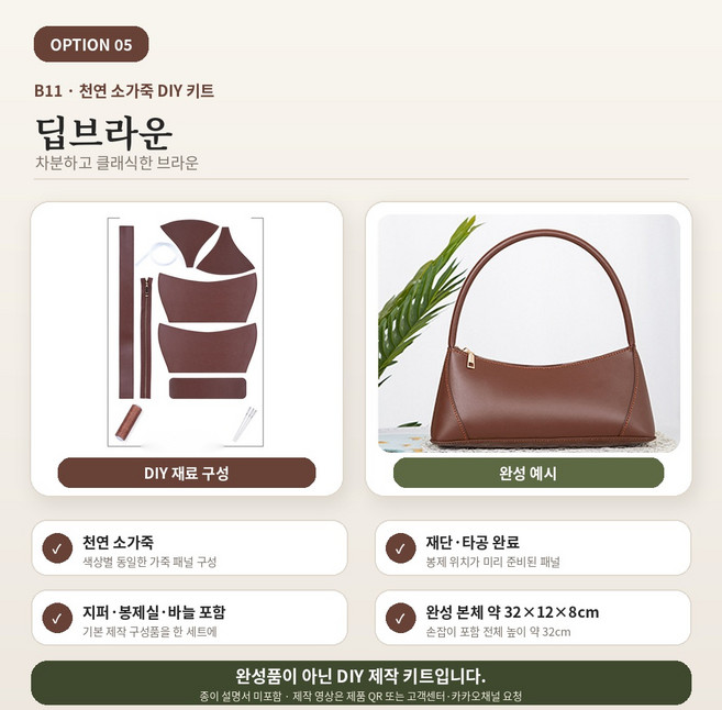 바게트백 고르는 법 — 구매 전 체크리스트 2026