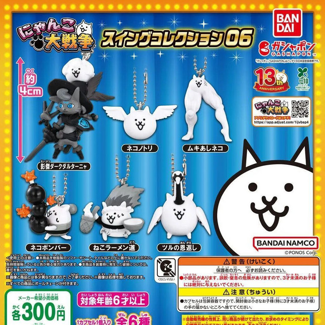 냥코 대전쟁 스윙 컬렉션 06 피규어 세트 가챠 캡슐토이 6종 선택가능