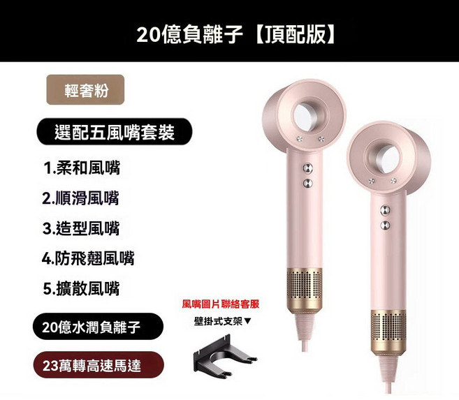 磁吸高速吹風機 負離子恆溫速乾, 陶瓷粉金,雙磁吸自清潔-1.8米綫-五嘴, 陶瓷粉金, 五嘴