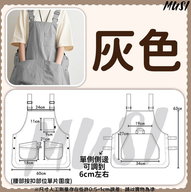 MUSI 扇形寬鬆防水圍裙 - 咖啡色, 扇型寬鬆防水圍裙-灰色, 1個