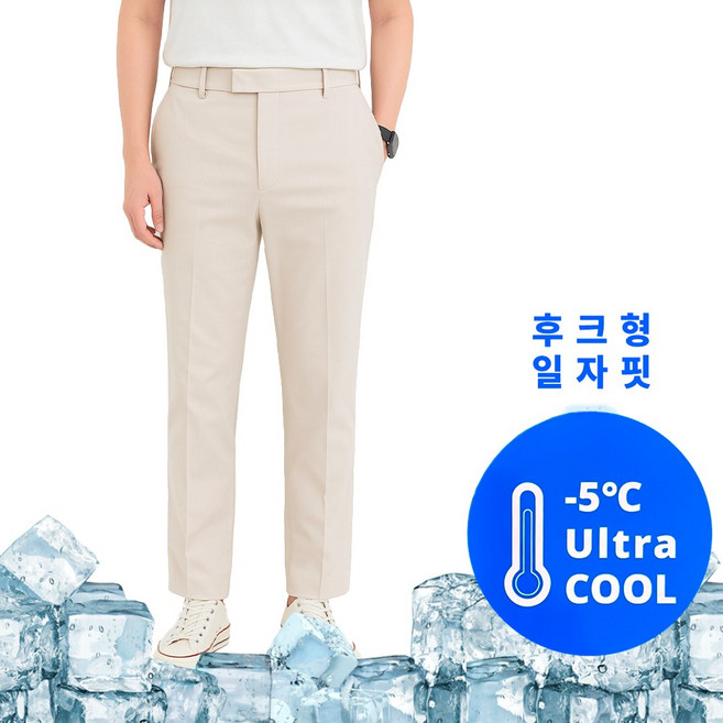 남자 시원한 여름 냉감 쿨 검정 그레이 베이지 정장 슬랙스 팬츠