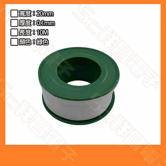 祥昌電子 止水帶 寬12-20mm 厚0.075-0.2mm 10M 防水膠帶 水電配管用, 1個, (綠色)寬20mm 厚0.1mm