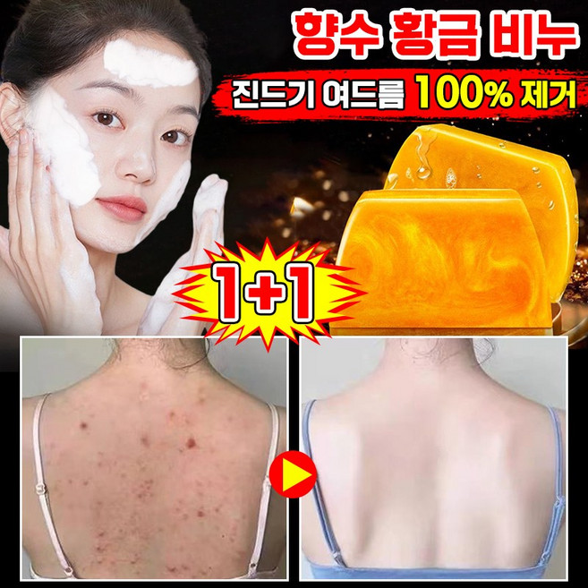 [72시간 지속 향기] 아미노산 핸드메이드 퍼퓸 골드 에센셜 오일 비누 세수비누 세안비누 고급 수제 미용 천연 비누 향좋은 세면 향균 샤워 바디 비누 여드름 클렌징 목욕 비누, 2개입, 99g