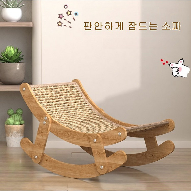 고양이 스크래쳐 고양이 집 일체형 리클라이너 해먹 요람 고양이 의자 고양이 소파 장난감, 1개, 원목색