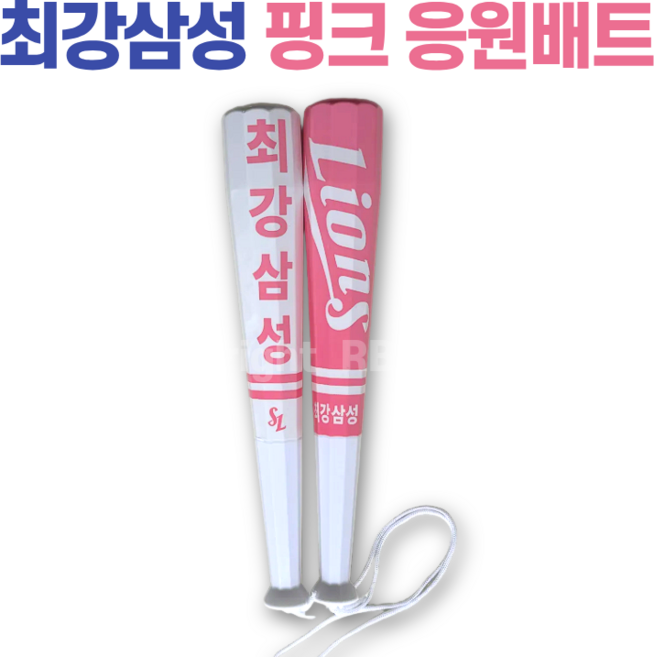 삼성 라이온즈 최강삼성 팔각 응원봉 핑크, 1세트, PINK