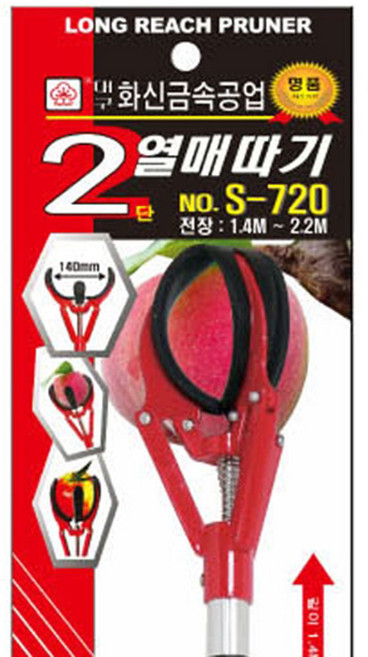 화신 열매따기 S-720 2단 2.2m 1810714 과일따기 수확, 1개