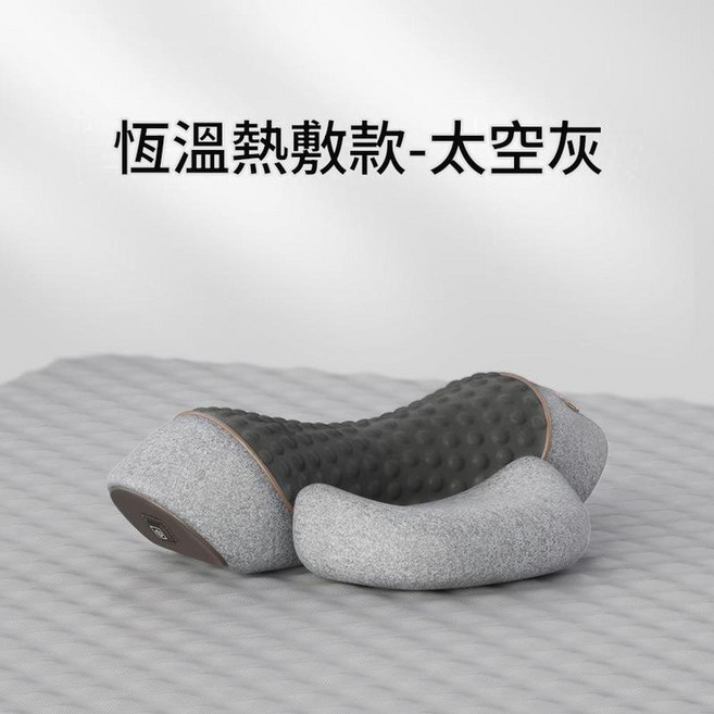 COSSEL 護頸椎按摩枕－經典灰, 升級款 恆溫熱敷 太空灰, 1個