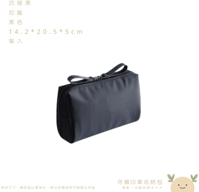 存摺收納包 印鑑收納包 存摺包 印章包 印鑑包 財庫包 護照包 證件包 萬用包 萬用收納包 印章包 化妝包 包包