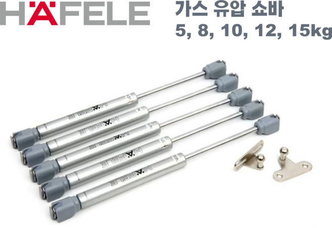 헤펠레 싱크대 가스 유압 쇼바 스무브 댐퍼 완충기, 8kg, 2개