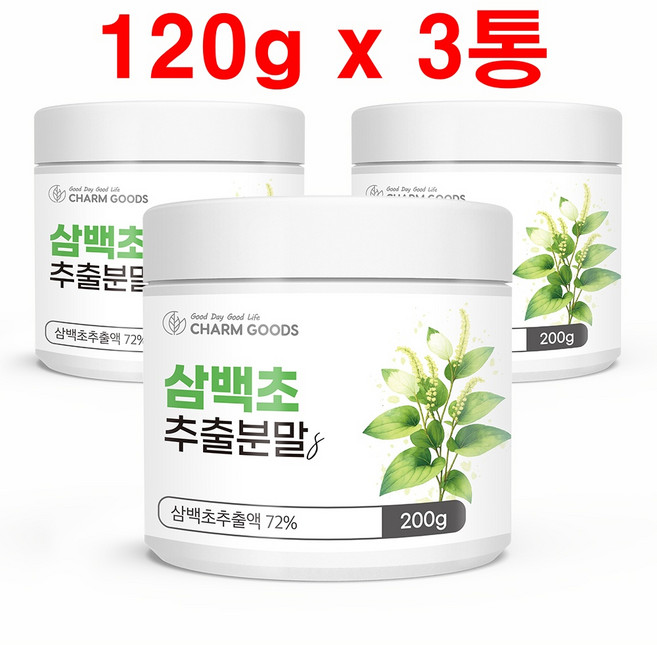 국내산 삼백초 가루 분말 삼백초차 클로로필 폴리페놀 플라보노이드 함유 천연팩 천연분말 식약처인증 식약청 HACCP 해썹 인정제품 파는곳 추천 200g 3통