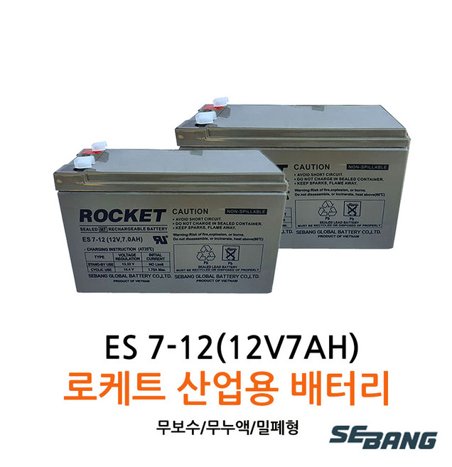 96번 소방밧데리 12V7AH 비상전원반/수신기함/예비전원, 1개