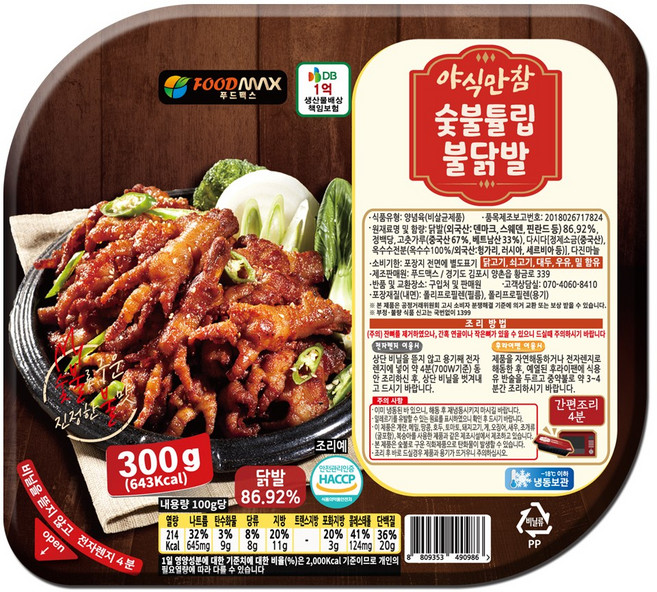 야식만참 숯불튤립불닭발 300g, 1개