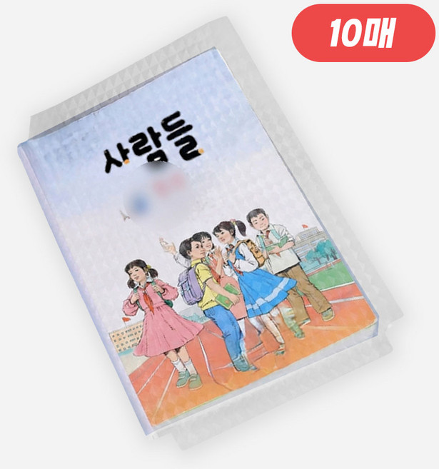부착형 교과서 포장지 책커버 책싸개 A4 B5 A5 대 중 소, 10매