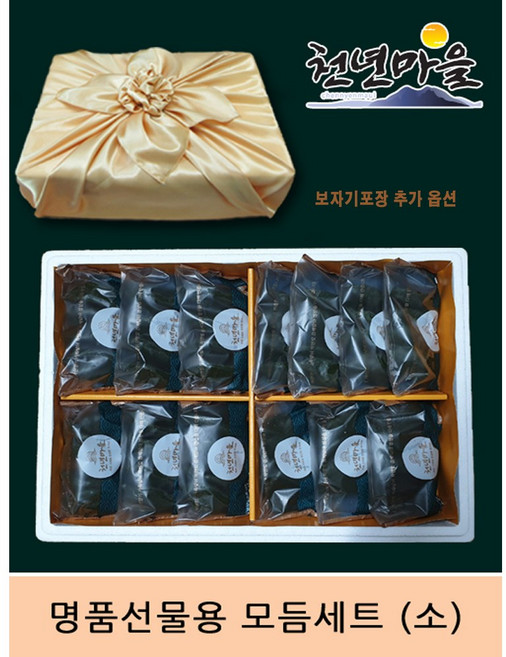 [천년마을] 모시송편 모듬세트 소(52개), 보자기포장, 1박스, 2.6kg