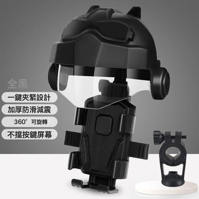 騎行手機支架摩托車電動車自行車通用手機架出行必備車載導航支架, 1個, 如圖, 全黑頭盔【鏡面可翻】+HW-216黑色【車把款】