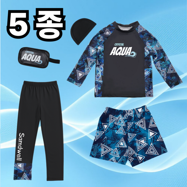 샘드웰 남아 키즈 아쿠아 래쉬가드 생존수영 수영복 5종 세트