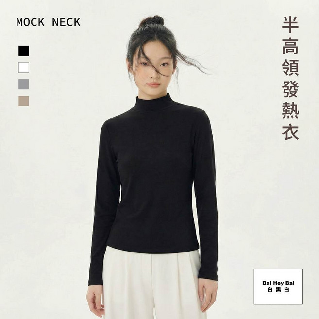 女款半高領發熱衣 長袖保暖上衣 修身顯瘦 高領彈性內搭 女裝秋冬簡約素色上衣