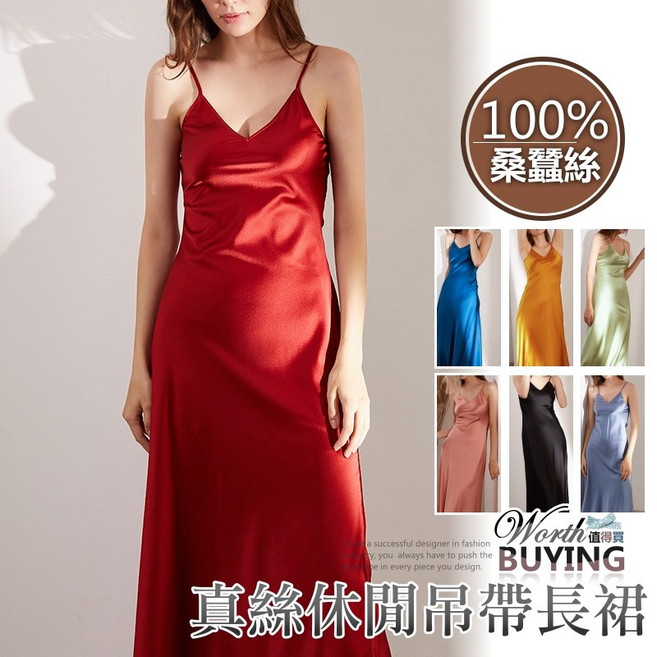 Worth BUYING 真絲休閒吊帶長裙 桑蠶絲彈力面料 柔軟舒適 可調節肩帶 灰藍色, 灰藍色,S
