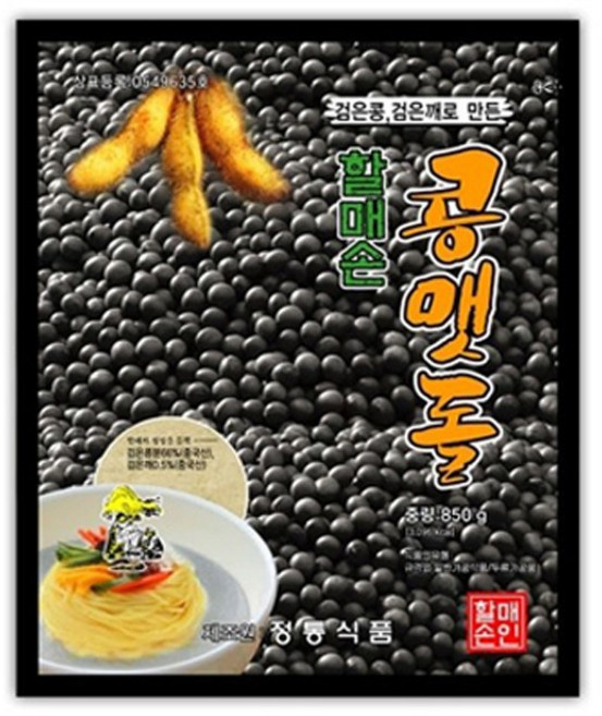 할매손 콩국수 검은콩 콩국물가루 850g 콩물 선식 조미료 향신료 가루 미숫가루 콩국수용 여름별미 업소용 분말 식품 건강식, 할매손 검은콩가루 850g 콩국수