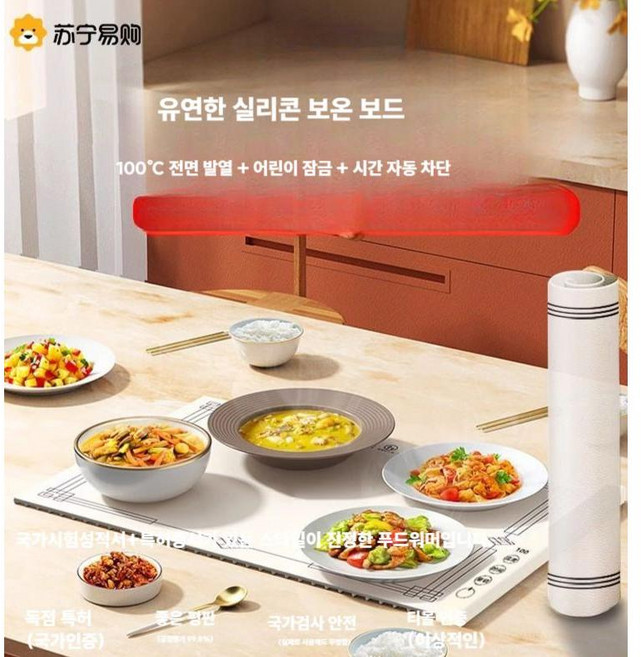 푸드 워머 프레이트 음식 매직 보온 다이닝, 6구 온도조절 플랙시블 차일드락 10초가열, 1개