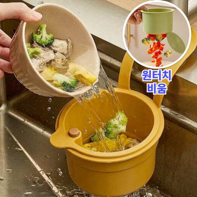 나우어스 음식물쓰레기 거름망, 1개, 딥 그린