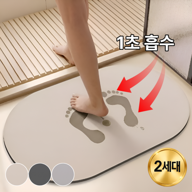 홈싹 프리미엄 빨아쓰는 규조토 발매트, 1개, 베이지