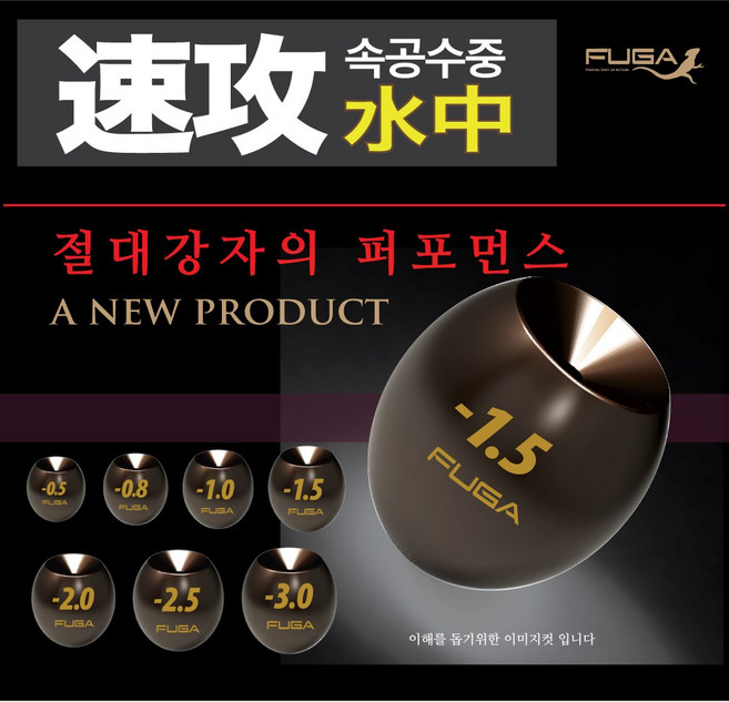 푸가 속공 수중찌 바다찌낚시 순간속공수중찌 구멍찌, 1세트