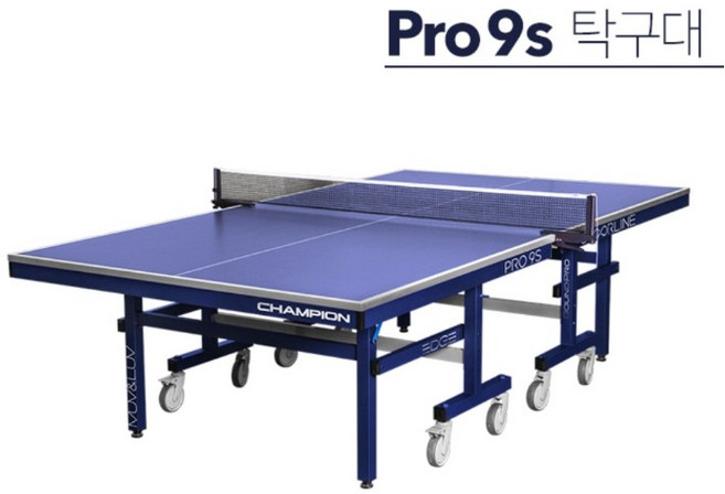참피온 바운드프로 탁구대 PRO 9S 최고급형, 사은품 3번, 1개