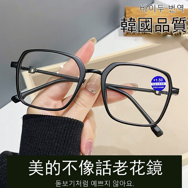 TR 鑲鑽氣質老花眼鏡 舒適濾藍光