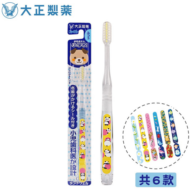大正製藥兒童專用牙刷 日本製, 1個, 6-12歲