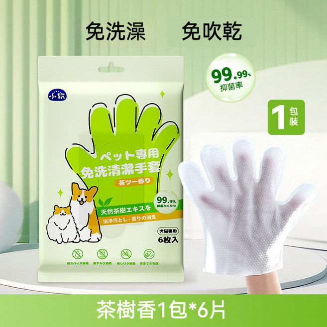 小軟 寵物免洗潔淨手套 茶樹香, 1個, 茶樹清香型（6片/包）