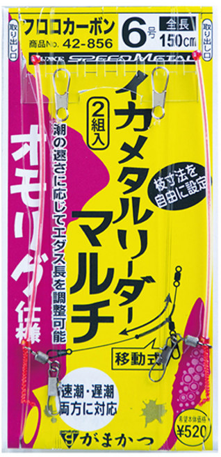 가마가츠 이카메탈 리더 멀티 오모리그 채비 42-856 한치채비 신형, [42-856] 6호, 1개