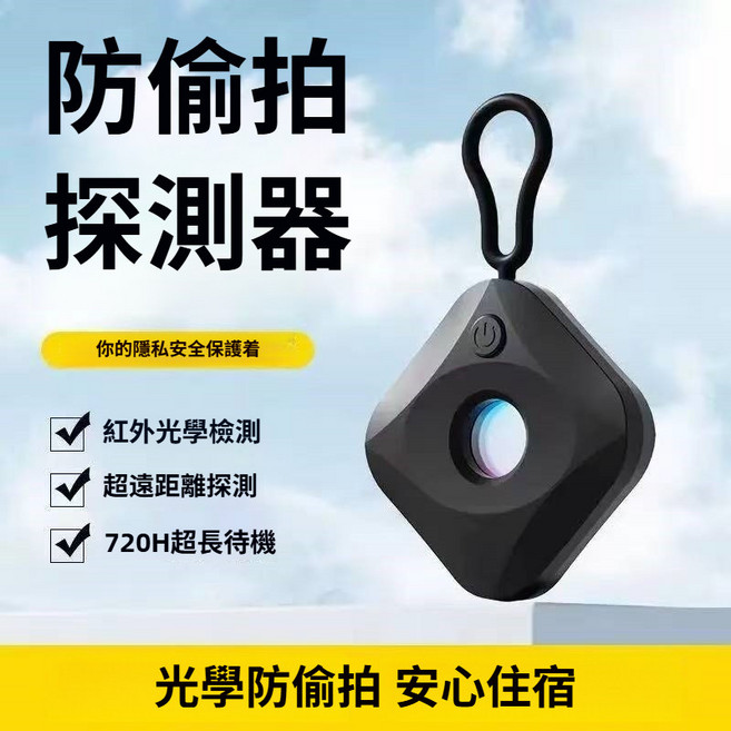 防偷拍檢測器 紅外線防偷拍探測器, 1個, 【尊享黑】防偷窺超長待機, 尊享黑