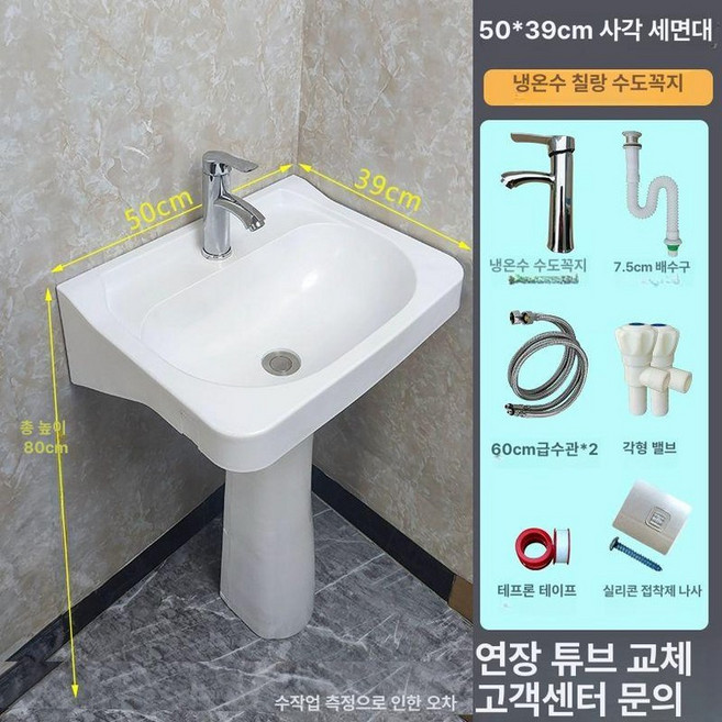 플라스틱 세면대 스탠드형 간편 차박 정리 농막 꼭지, 사각 50 39 온냉 7마리 울프