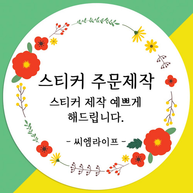 스티커 주문 제작/생일/축하/답례/감사/땡큐/생일라벨//어린이집100종류, 20매입, F04_자유문구