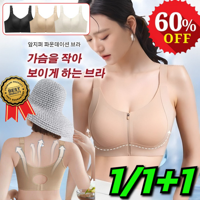 1/1+1 파운데이션 지퍼 브라 여성 편안한 무봉제 조끼 브래지어 세트 측면 지퍼 내의 세트 효과 업그레이드
