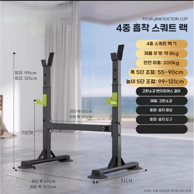 홈짐 벤치프레스 스쿼트랙 바벨랙 웨이트트레이닝 근력운동 헬스기구, A. 4중 일체형 200kg 하중