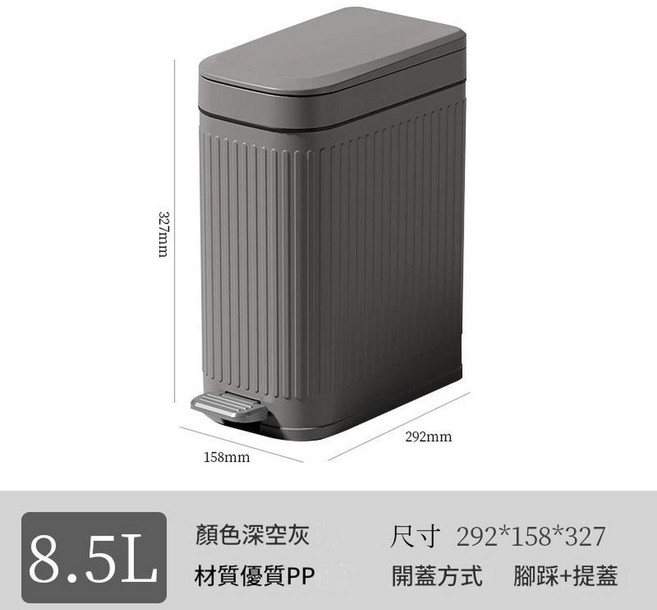 雙藝 歐式腳踏垃圾桶 7L 薄荷綠, TG5070深灰色 8.5L 夾縫款