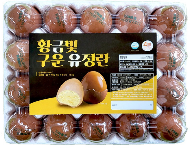 황금빛 구운 유정란 40구 무항생제 구운란, 2개, 20구