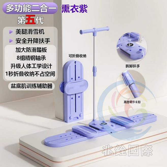 多功能二合一 韻律滑 美腿滑雪機 盆底肌訓練器, 紫色