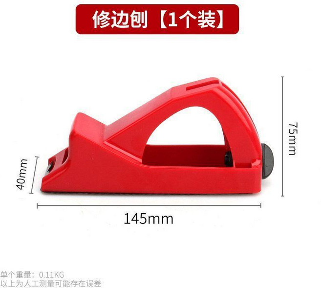 修邊刨 木工刨刀工具, 1個, 修邊刨【1個裝】