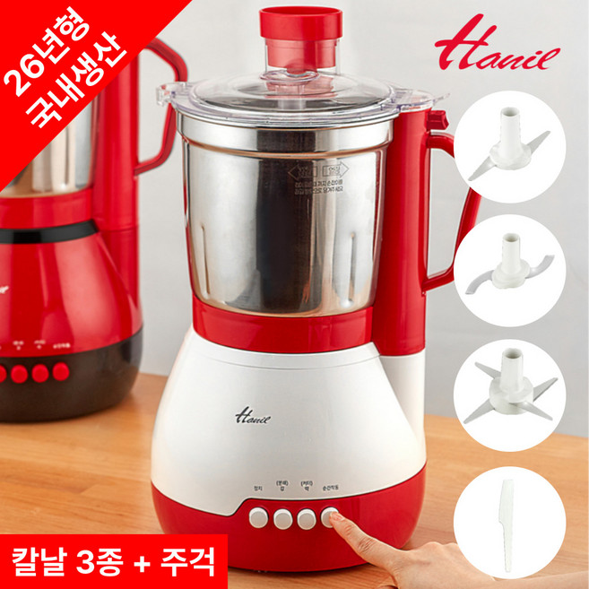 [2025 NEW] 한일 대용량 스텐 믹서기 가정용 업소용 대형 믹서기 분쇄기 다지기 쥬서기, 크림 레드