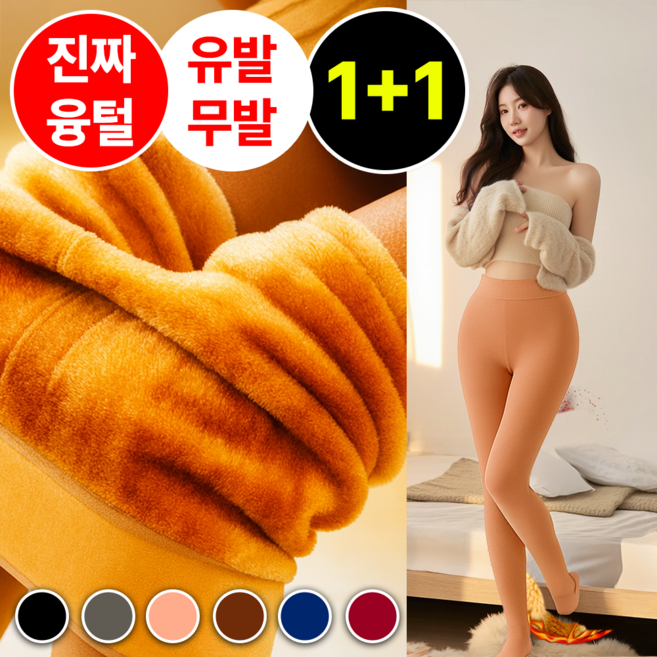 필모어 1+1 겨울 융털 기모 레깅스 스타킹 무발