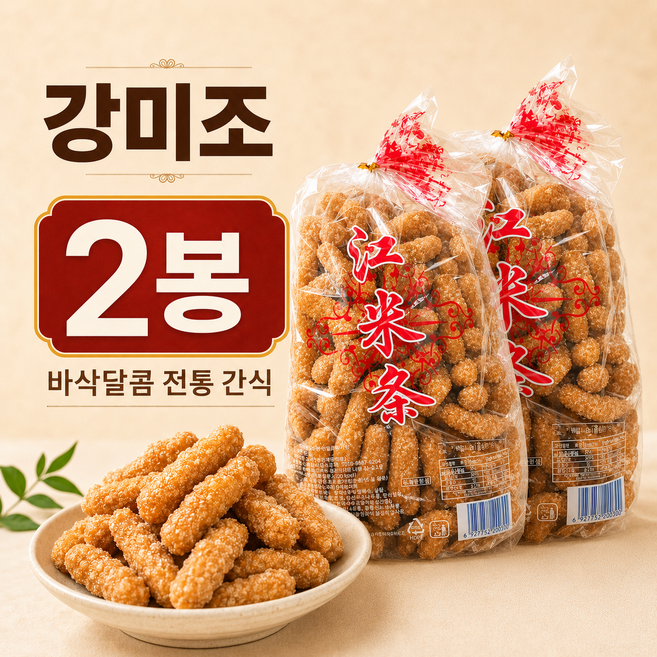 진팡팡 강미조 중국식 달콤 바삭 쌀과자 전통간식, 2개, 430g