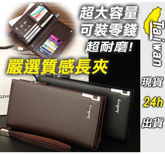 baellerry 男生商務長夾錢包 多卡位手拿包