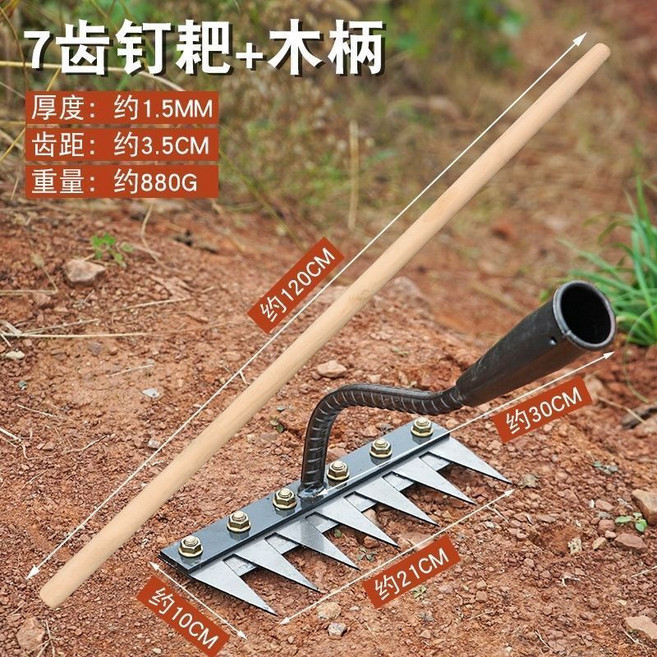 多功能除草工具 可卸釘耙 翻土鋤頭 農用, 1個, 7齒猛鋼除草釘耙【帶刀片】+木柄:無規格